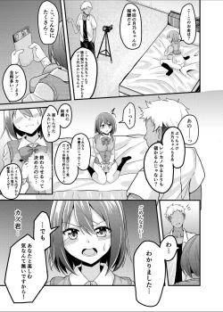 Page 10 of Kareshi Mochi Shoujo ga, NTR Haishin ni Ochiru made...