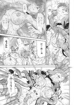 Page 105 of Tatakau Heroine Ryoujoku Anthology Toukiryoujoku 33