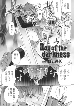 Page 110 of Tatakau Heroine Ryoujoku Anthology Toukiryoujoku 33