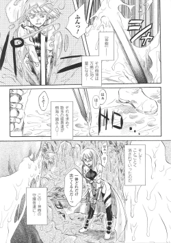 Page 125 of Tatakau Heroine Ryoujoku Anthology Toukiryoujoku 33