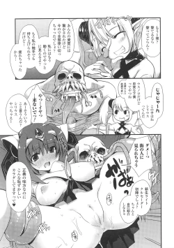 Page 33 of Tatakau Heroine Ryoujoku Anthology Toukiryoujoku 33