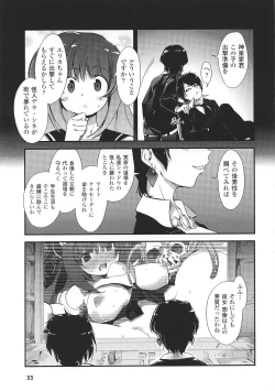 Page 35 of Tatakau Heroine Ryoujoku Anthology Toukiryoujoku 33