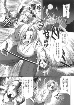 Page 47 of Tatakau Heroine Ryoujoku Anthology Toukiryoujoku 33