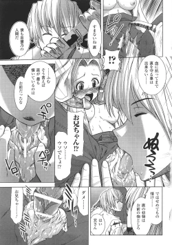 Page 53 of Tatakau Heroine Ryoujoku Anthology Toukiryoujoku 33