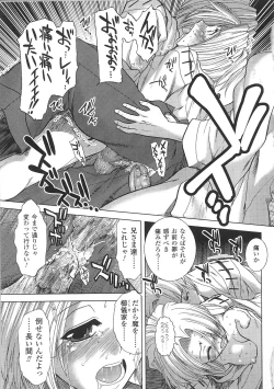 Page 55 of Tatakau Heroine Ryoujoku Anthology Toukiryoujoku 33