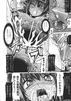 Page 72 of Tatakau Heroine Ryoujoku Anthology Toukiryoujoku 33
