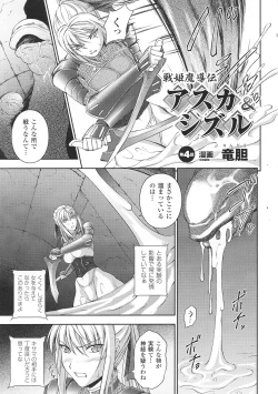 Page 7 of Tatakau Heroine Ryoujoku Anthology Toukiryoujoku 33
