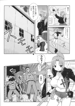Page 94 of Tatakau Heroine Ryoujoku Anthology Toukiryoujoku 33