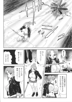 Page 96 of Tatakau Heroine Ryoujoku Anthology Toukiryoujoku 33
