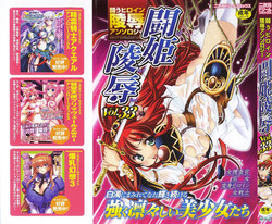 Download Tatakau Heroine Ryoujoku Anthology Toukiryoujoku 33