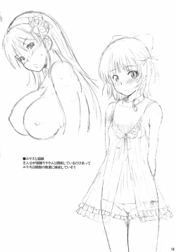 Page 13 of Eris no Mousouhon