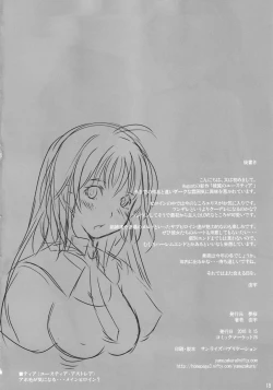 Page 17 of Eris no Mousouhon