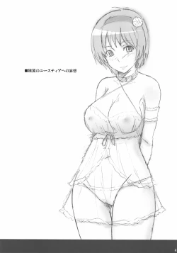 Page 3 of Eris no Mousouhon