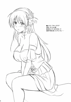 Page 4 of Eris no Mousouhon