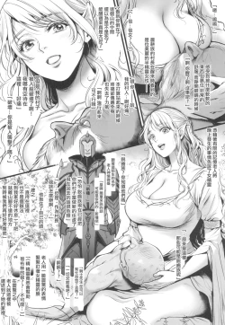 Page 8 of Youkaigo Lv. 4