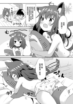 Page 6 of Imouto Mitai na Neko - NEKO is like a little sister