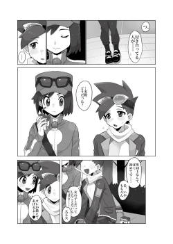Page 7 of [さな]  (ポケモン)