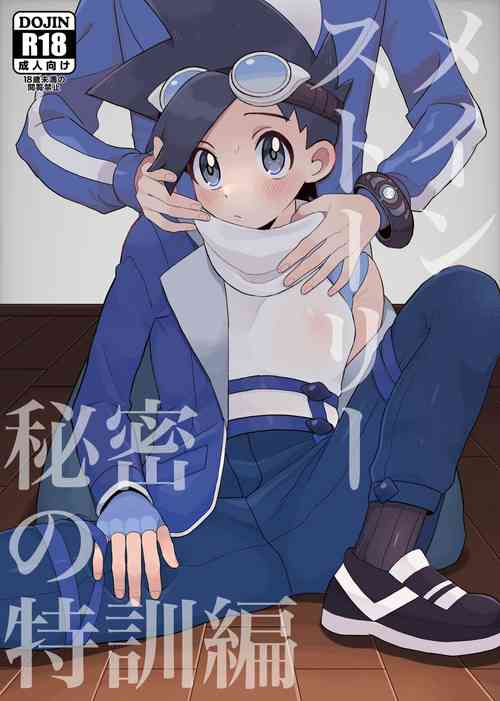 Download [さな]  (ポケモン)