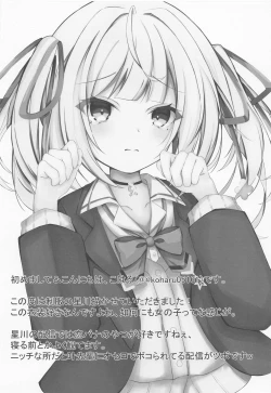 Page 15 of Hoshikawa de Doutei Suteta Kuse ni