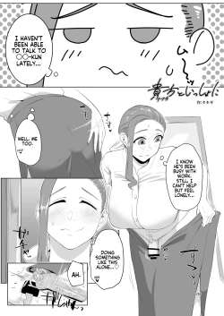 Page 1 of Anata to Issho ni