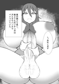 Page 6 of Futanari Onee-san to no Seikatsu