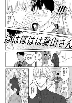 Page 108 of Kimi no Mononara Yorokonde Nomimasu!