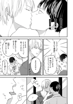 Page 123 of Kimi no Mononara Yorokonde Nomimasu!