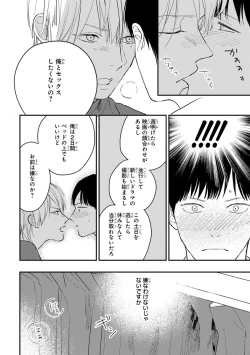 Page 124 of Kimi no Mononara Yorokonde Nomimasu!