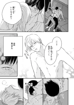 Page 125 of Kimi no Mononara Yorokonde Nomimasu!