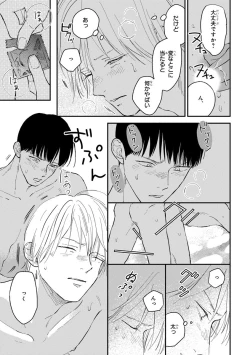 Page 127 of Kimi no Mononara Yorokonde Nomimasu!