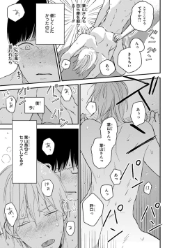 Page 129 of Kimi no Mononara Yorokonde Nomimasu!