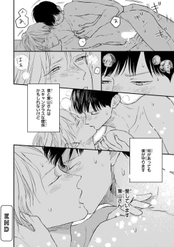 Page 130 of Kimi no Mononara Yorokonde Nomimasu!