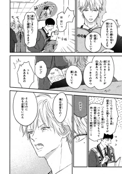 Page 16 of Kimi no Mononara Yorokonde Nomimasu!