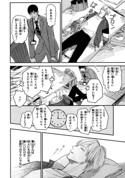 Page 28 of Kimi no Mononara Yorokonde Nomimasu!