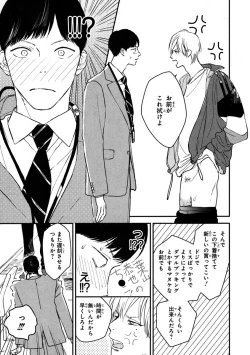 Page 31 of Kimi no Mononara Yorokonde Nomimasu!