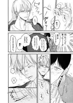 Page 36 of Kimi no Mononara Yorokonde Nomimasu!