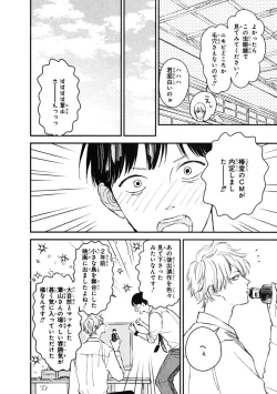 Page 44 of Kimi no Mononara Yorokonde Nomimasu!