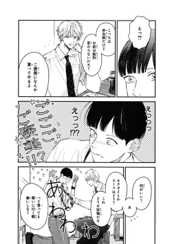 Page 46 of Kimi no Mononara Yorokonde Nomimasu!