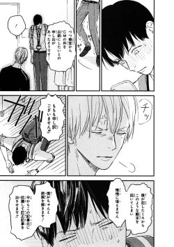 Page 63 of Kimi no Mononara Yorokonde Nomimasu!