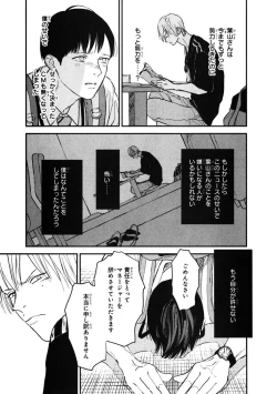 Page 65 of Kimi no Mononara Yorokonde Nomimasu!