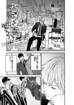 Page 67 of Kimi no Mononara Yorokonde Nomimasu!