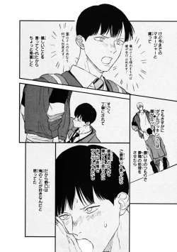 Page 68 of Kimi no Mononara Yorokonde Nomimasu!