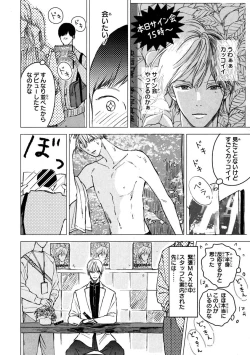 Page 6 of Kimi no Mononara Yorokonde Nomimasu!