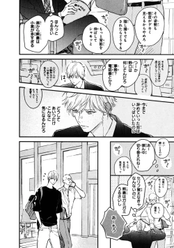 Page 70 of Kimi no Mononara Yorokonde Nomimasu!