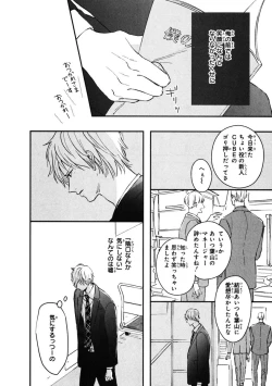 Page 76 of Kimi no Mononara Yorokonde Nomimasu!