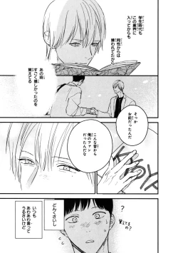 Page 89 of Kimi no Mononara Yorokonde Nomimasu!