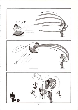 Page 14 of Chouhatsu Gendai