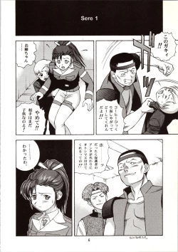 Page 6 of Chouhatsu Gendai