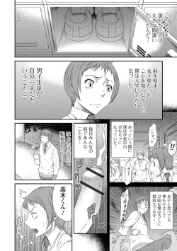 Page 103 of Houkago Galhame Nikubenki