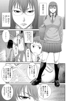 Page 104 of Houkago Galhame Nikubenki